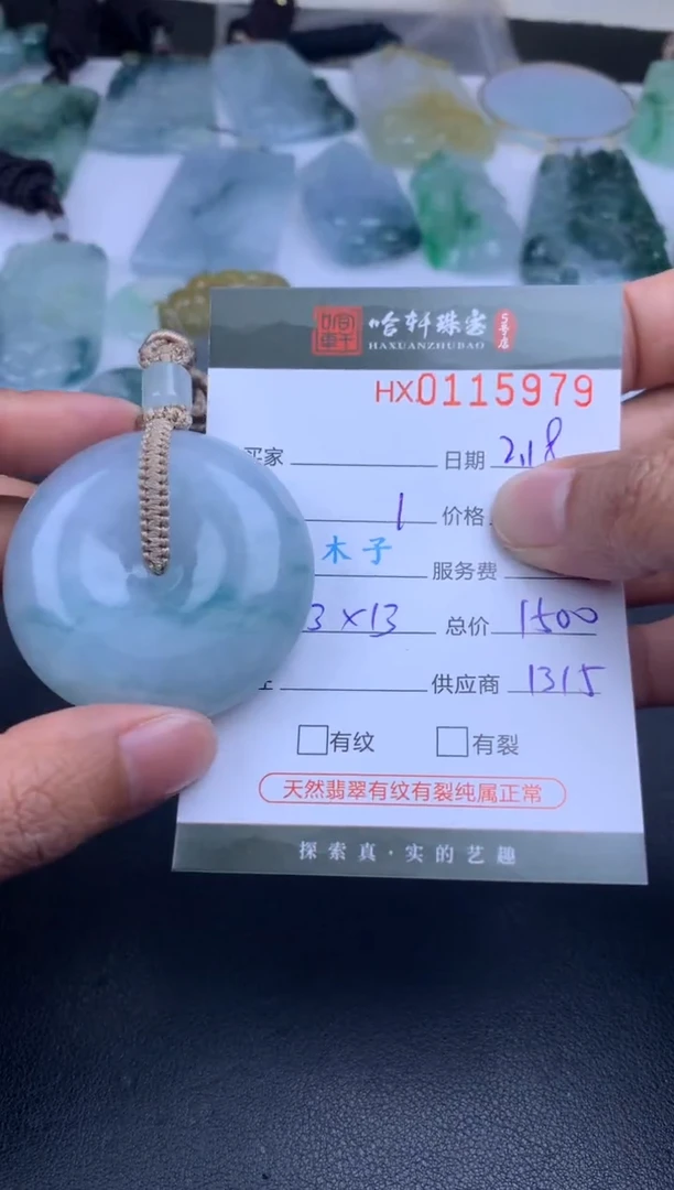 【闪购商品】翡翠挂件未镶嵌哈轩 挂件1