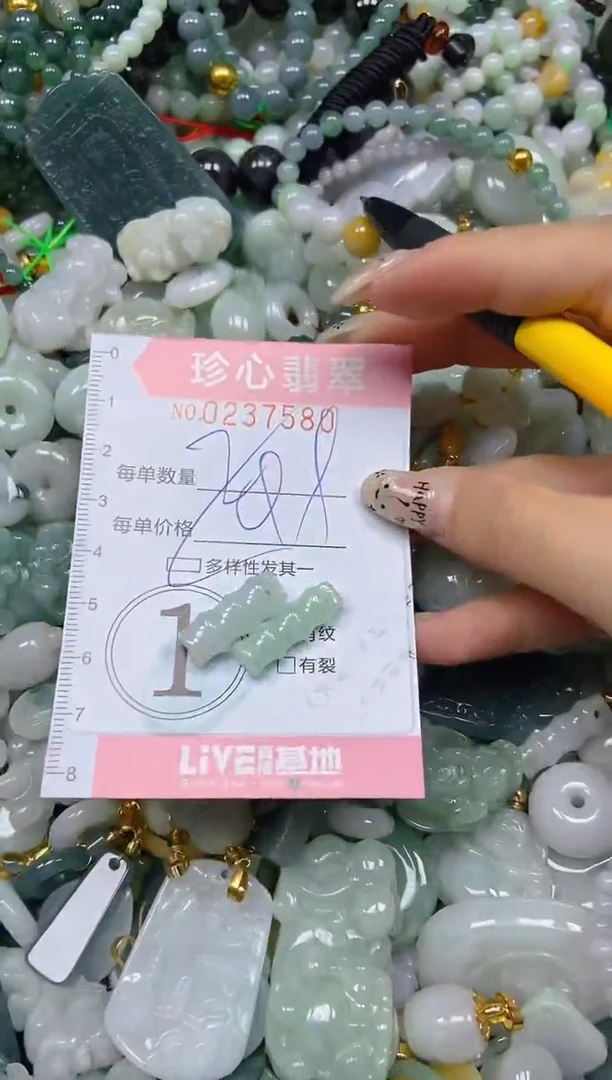 翡翠未镶嵌颈饰闪购0237580多样性发其一