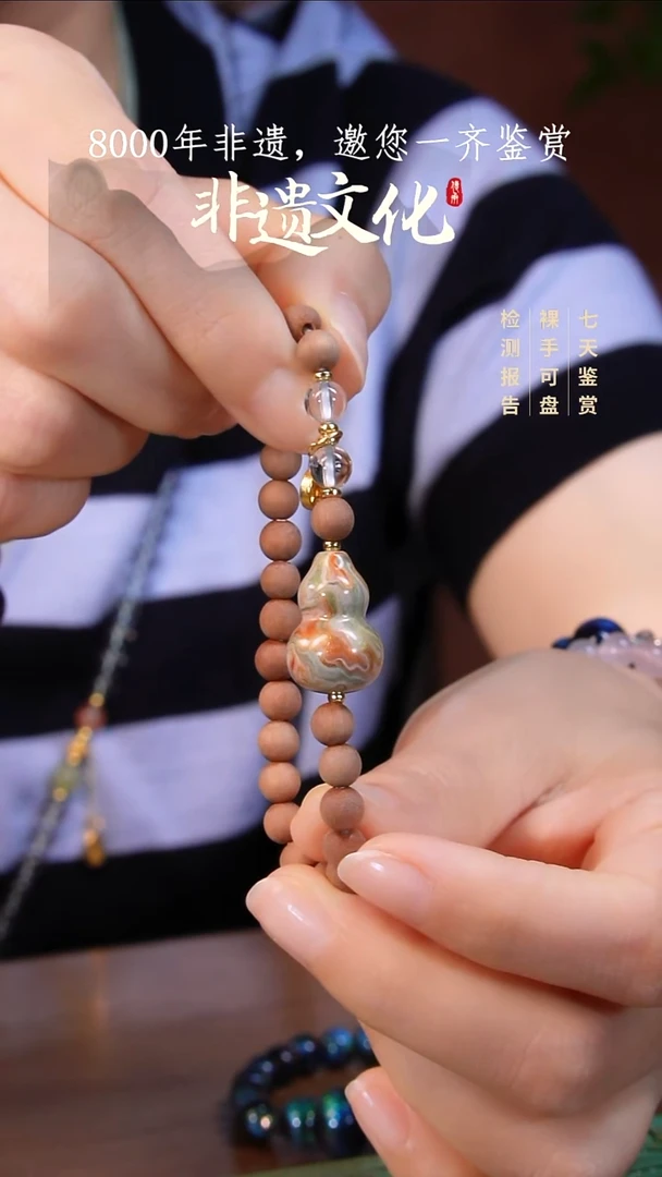彩云砂嘉禾葫芦手链