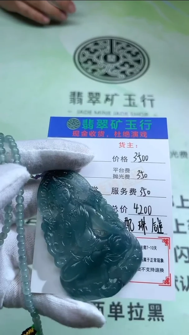 未镶嵌定制翡翠p-毛货不退不换-多样性发货