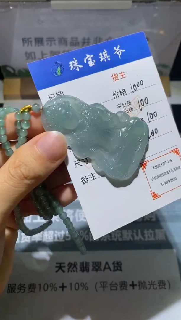 未镶嵌定制翡翠-毛货不退不换-
