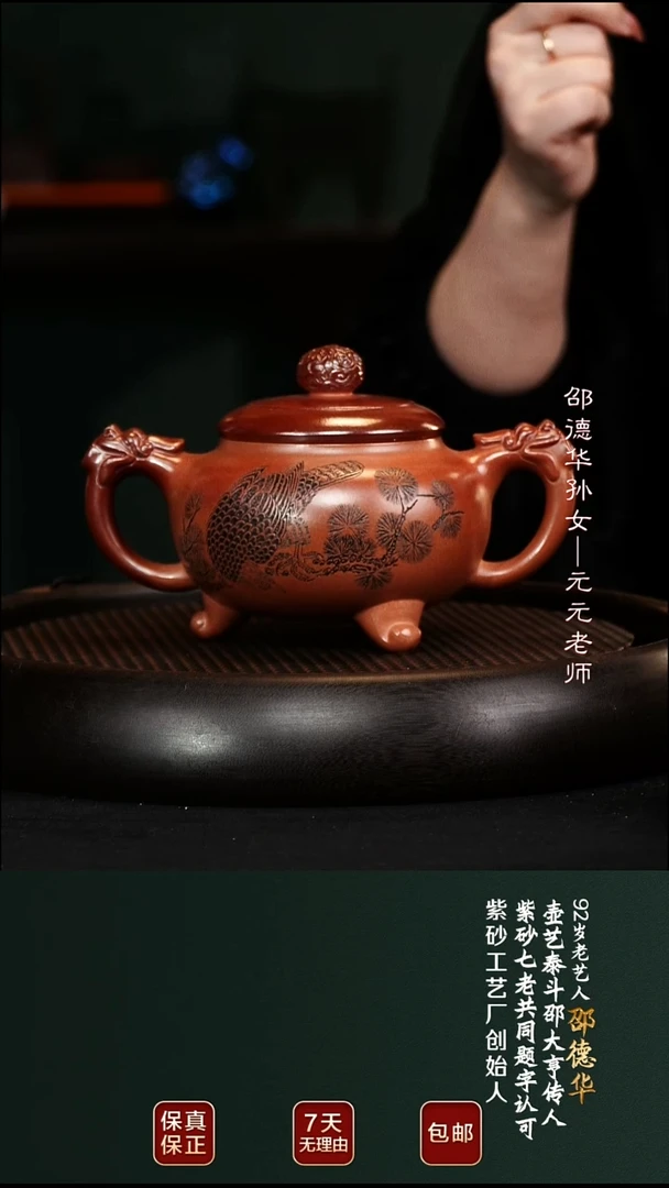 茶壶紫砂SDH46双龙戏珠柴烧500cc
