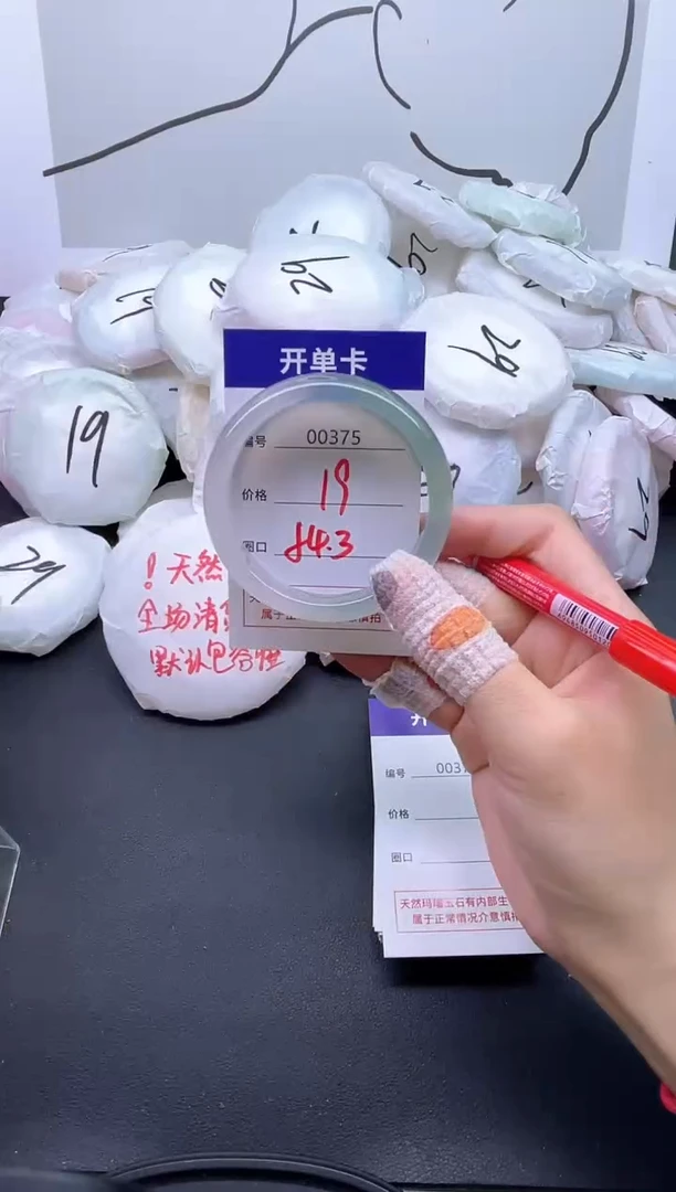 手镯玛瑙/玉髓未镶嵌375