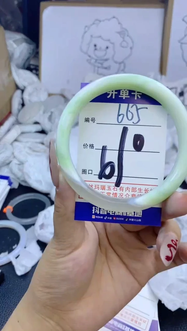 手镯玛瑙/玉髓未镶嵌665