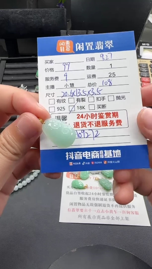 吊坠(不含链)18K金镶嵌翡翠翡翠吊坠