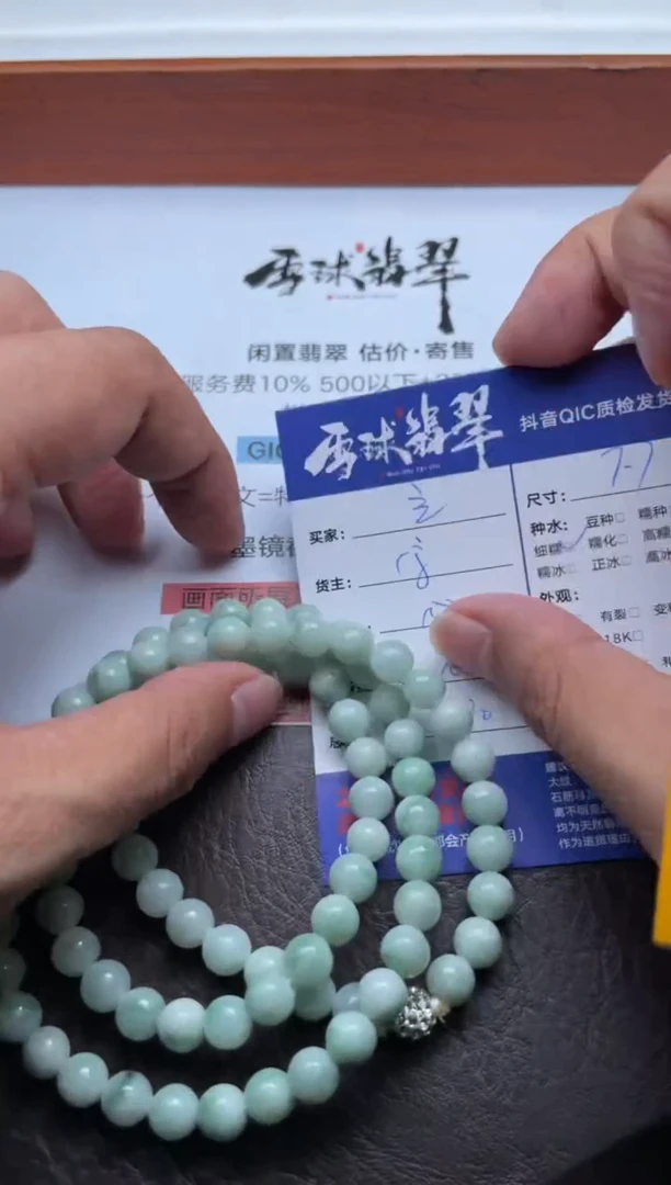 颈饰未镶嵌翡翠立**新1833920020