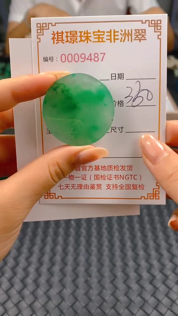 石英质玉未镶嵌颈饰9487
