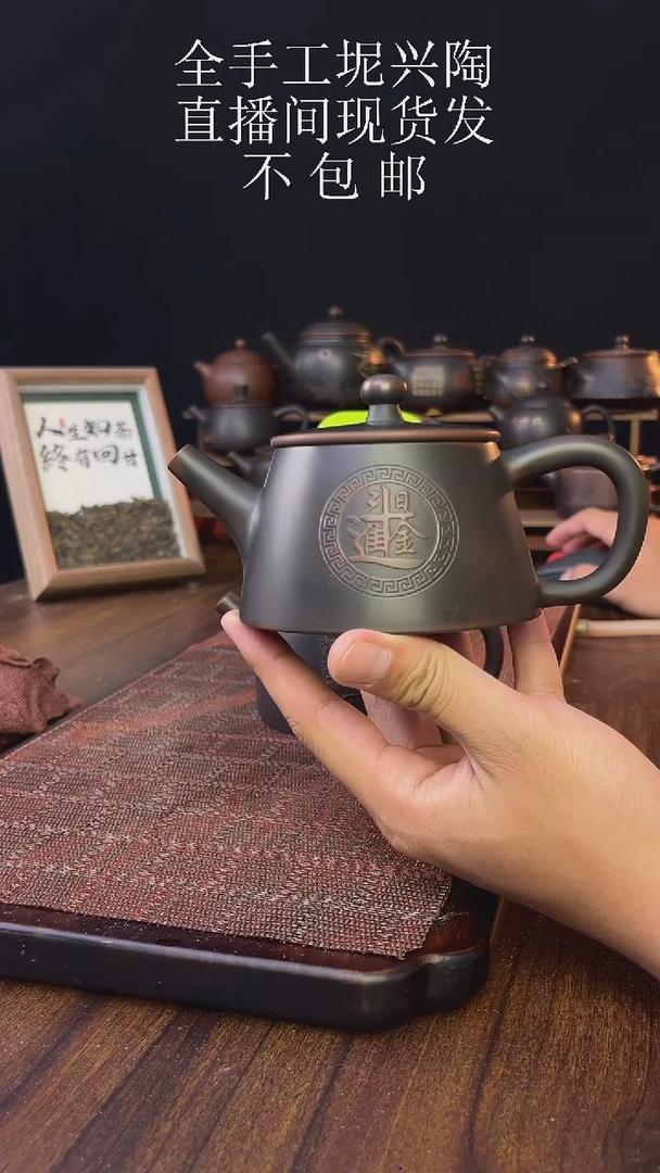 伟****店new直播间手工壶链接826