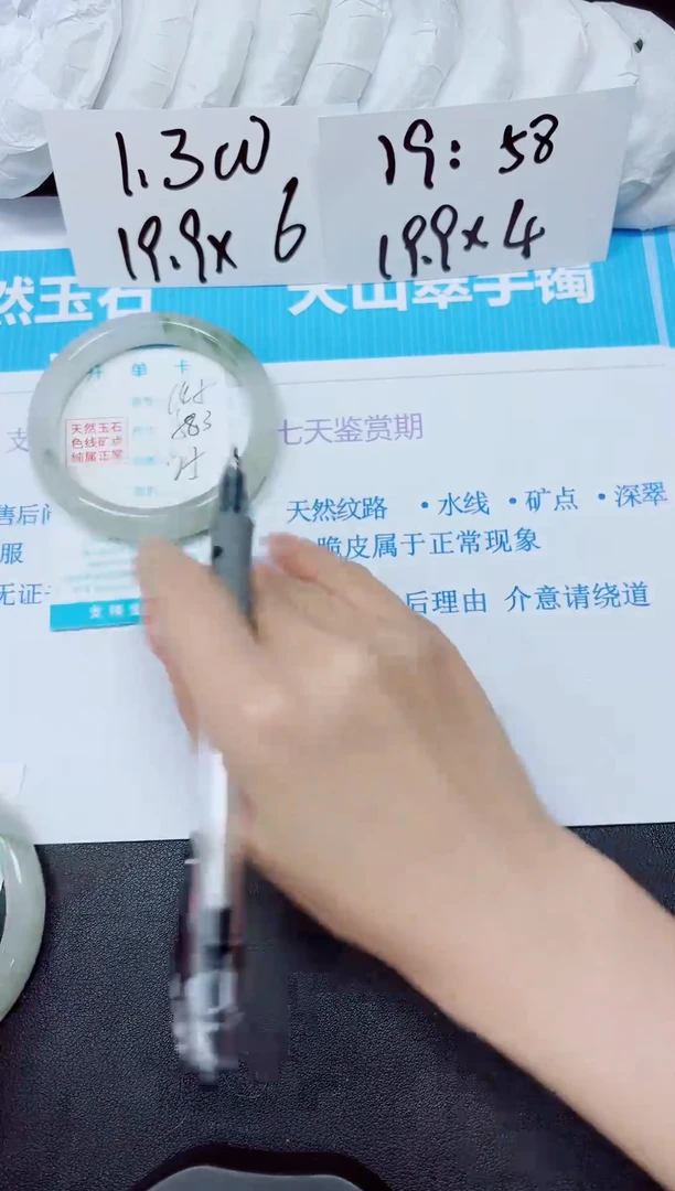 【闪购商品】石英质玉手镯未镶嵌145