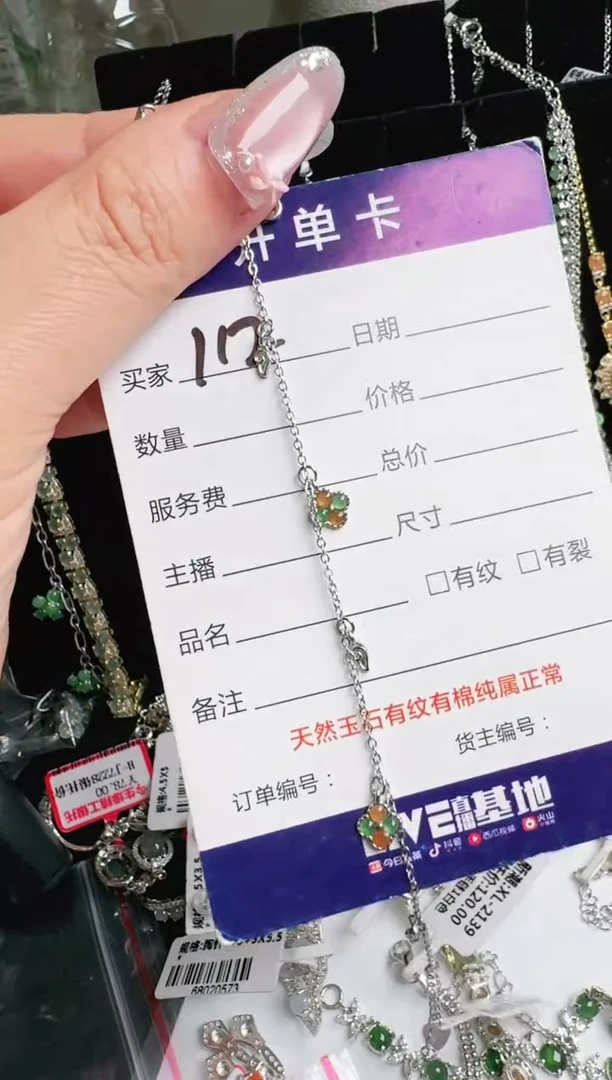 银S925镶嵌手链翡翠.