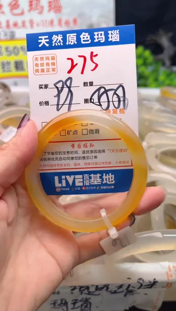 手镯玛瑙/玉髓未镶嵌275