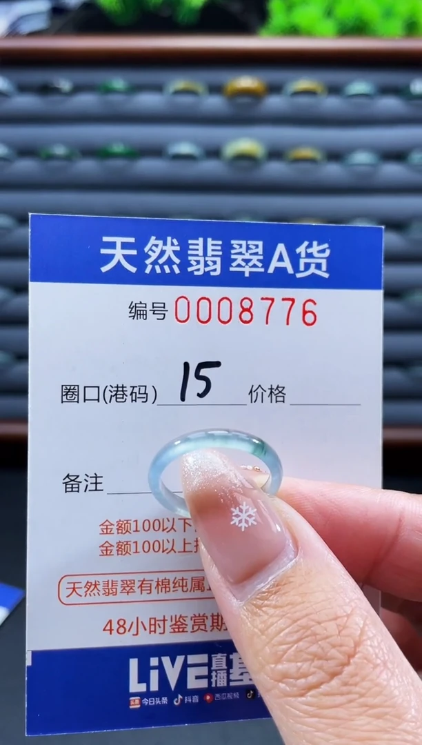 未镶嵌戒指翡翠戒圈