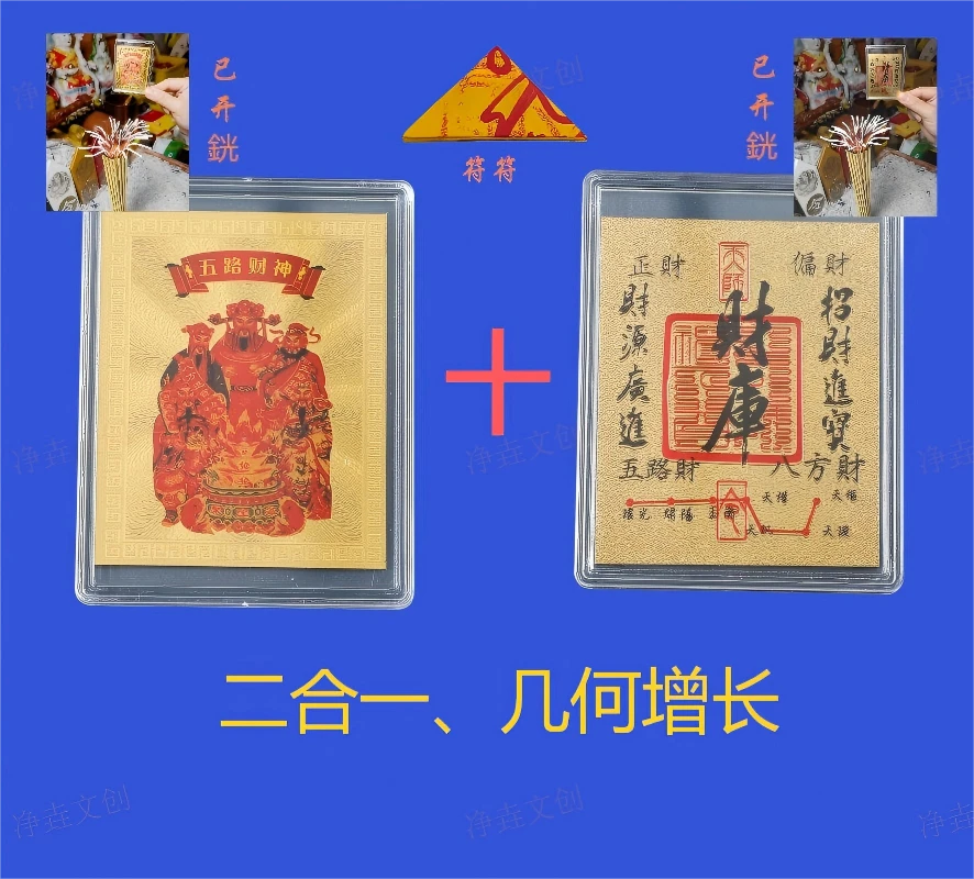 聚才手机贴纸财库贴纸可贴手机钱包保险柜作为创意礼物