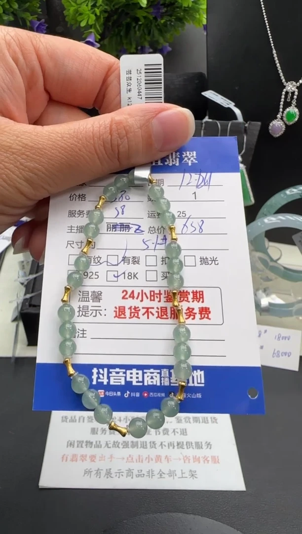 18K金镶嵌手串翡翠翡翠珠串