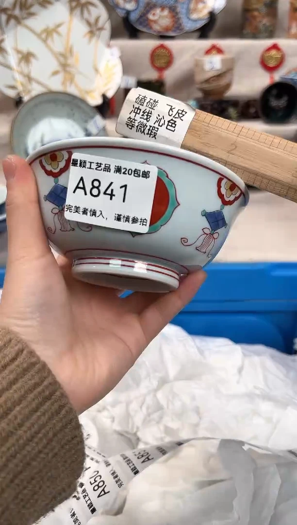 【闪购商品】841A瓷盘 餐具 默认接受微瑕下单