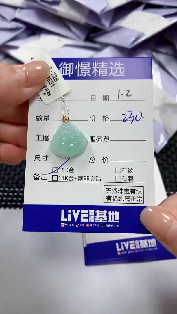 颈饰18K金镶嵌翡翠3