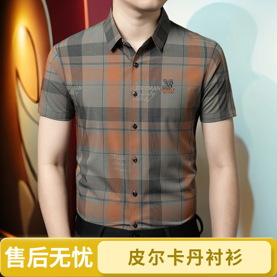 皮尔卡丹正品男款男士短袖衬衫夏季新款男款男士高档格子衬衫男