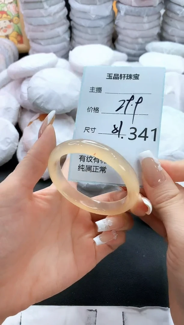手镯玛瑙/玉髓未镶嵌341
