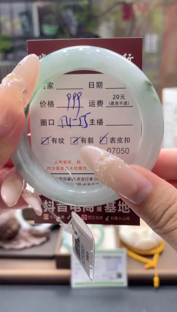 未镶嵌手镯翡翠7050*****