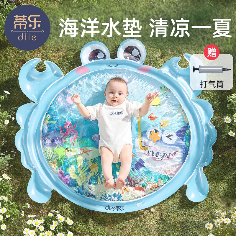 【达人专属】蒂乐爬爬垫拍拍水垫婴儿专用注水垫爬行垫水垫宝宝学爬