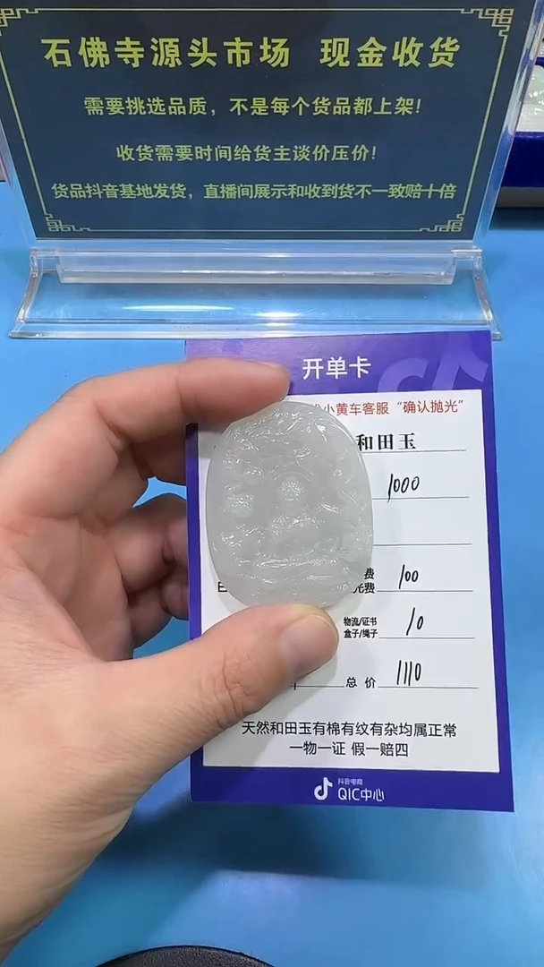 【闪购商品】和田玉挂件未镶嵌3001(双面雕刻)