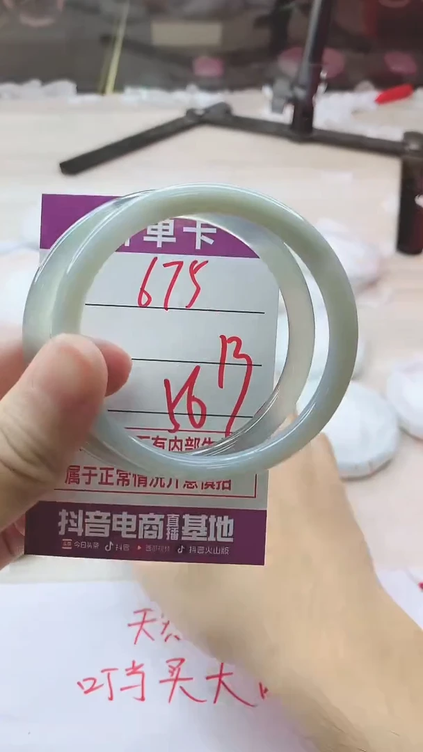 手镯玛瑙/玉髓未镶嵌675