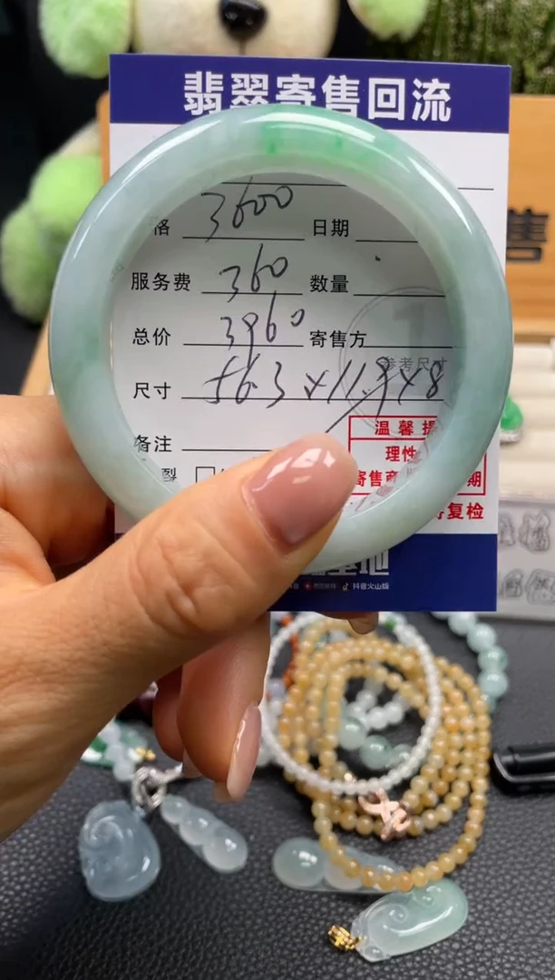 未镶嵌手镯翡翠10150673