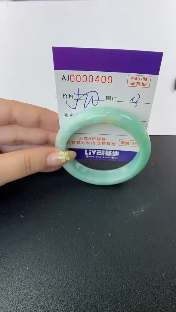 未镶嵌手镯翡翠天然A货翡翠