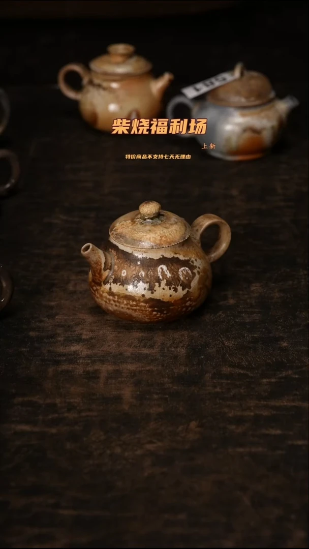 585裸烧柴窑自然落灰