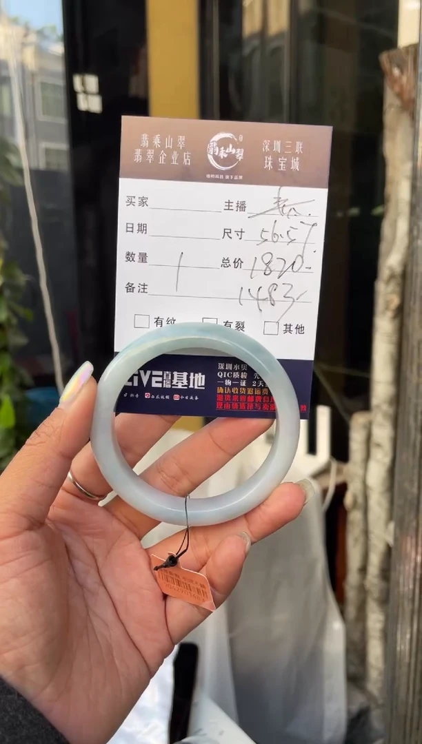 未镶嵌手镯翡翠小*C 56-57正圈 1483