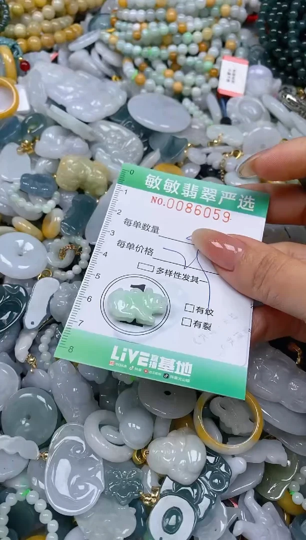 【闪购商品】翡翠颈饰未镶嵌闪购0086059