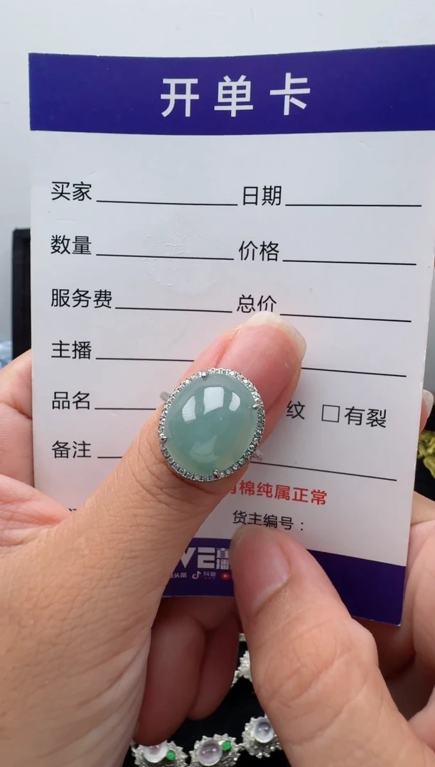 银S925镶嵌戒指翡翠TT7