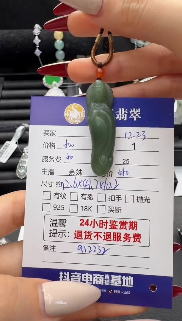 未镶嵌和田玉挂件和田玉挂件