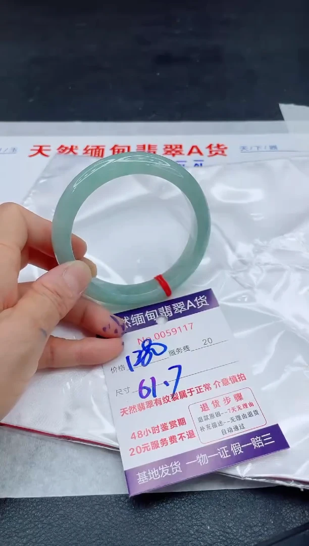 翡翠手镯未镶嵌1280.000