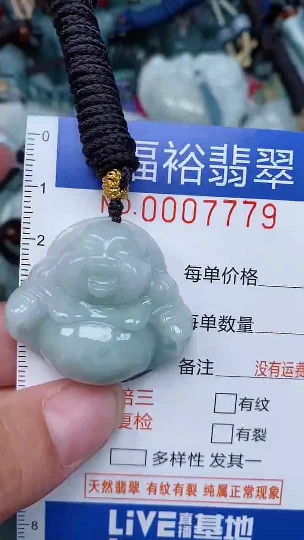 颈饰未镶嵌翡翠...0007779