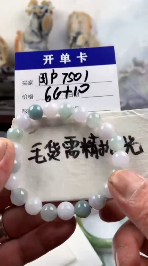 【闪购商品】定制翡翠未镶嵌用户7501珠串76元毛货需精细抛光
