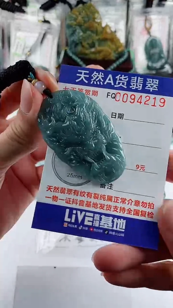 【闪购商品】翡翠颈饰未镶嵌            
