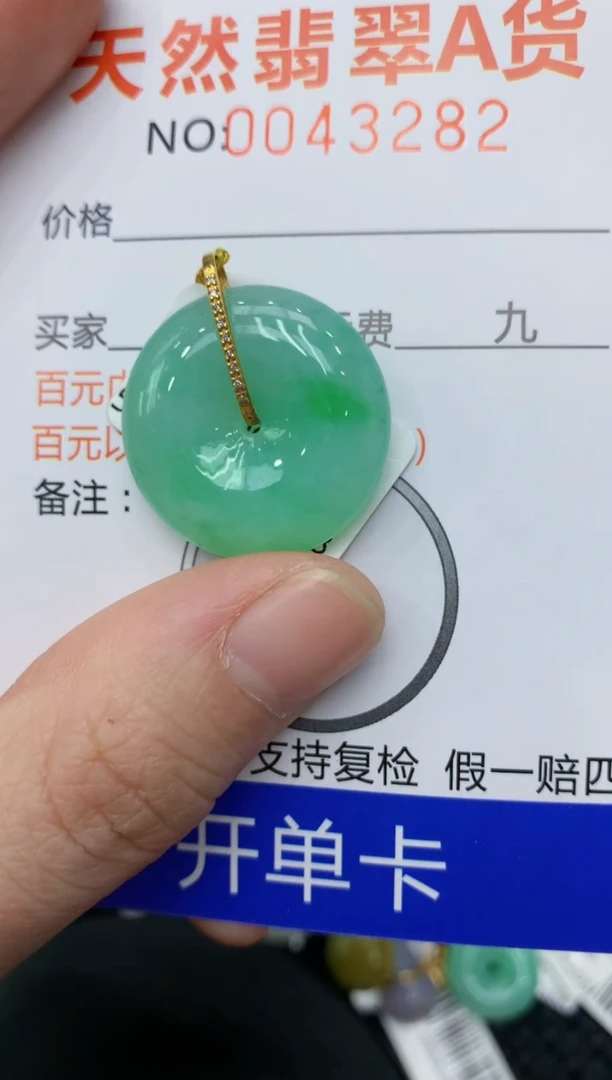 【闪购商品】翡翠颈饰18K金镶嵌11111111