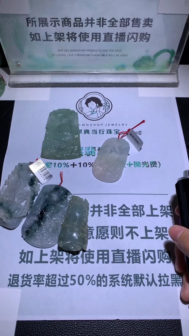 未镶嵌定制翡翠岱****~毛货-不退不换-