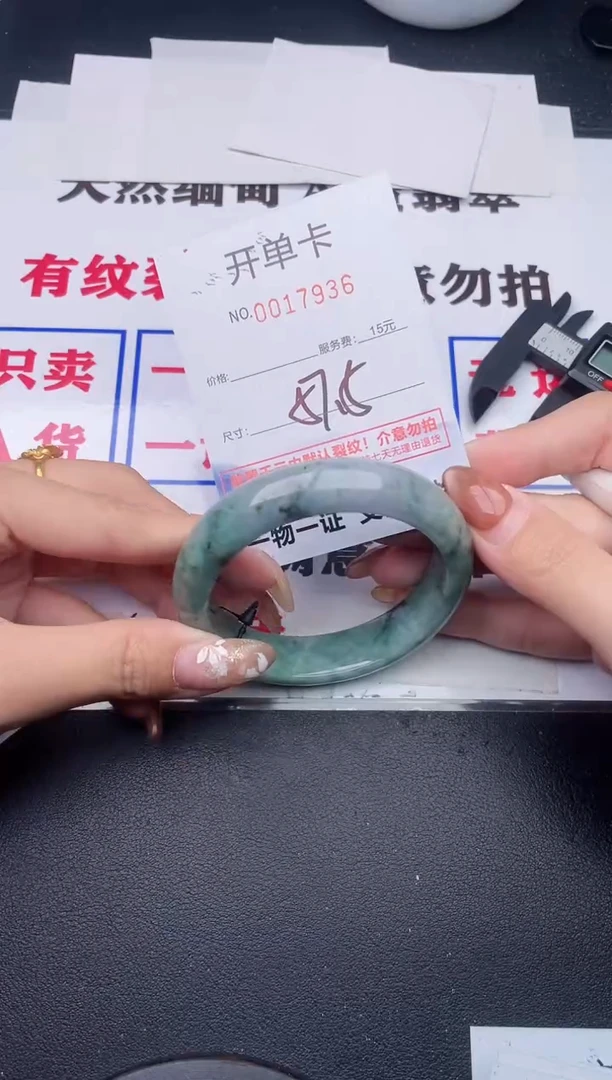 未镶嵌手镯翡翠36