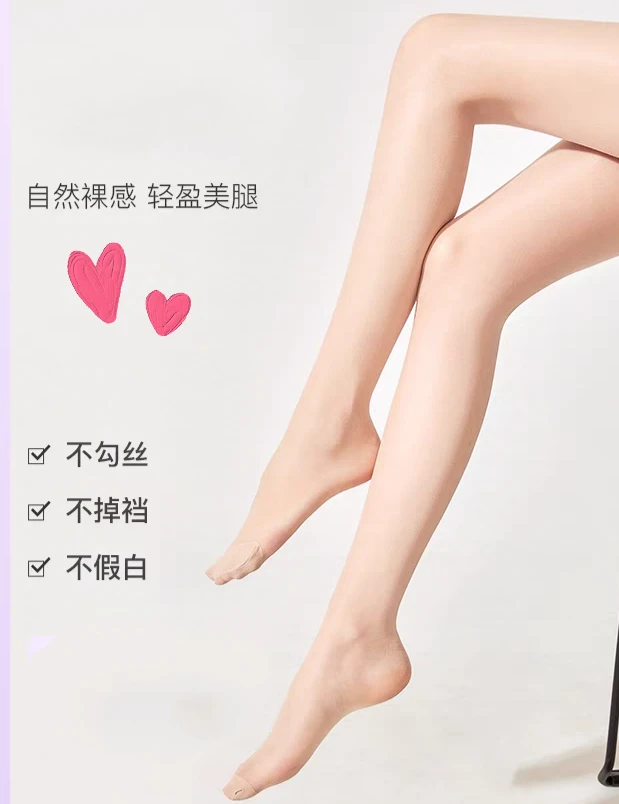 黑色肤色丝袜薄款女春夏防勾丝光腿神器