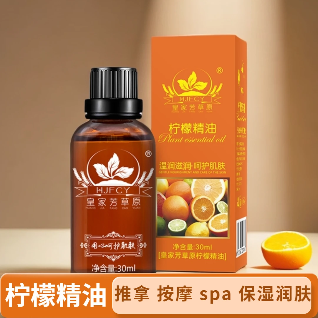精油身体专用spa按摩油美容院护肤保湿肩颈开背刮痧精油按摩精油