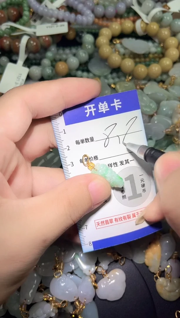颈饰未镶嵌翡翠天然A货翡翠