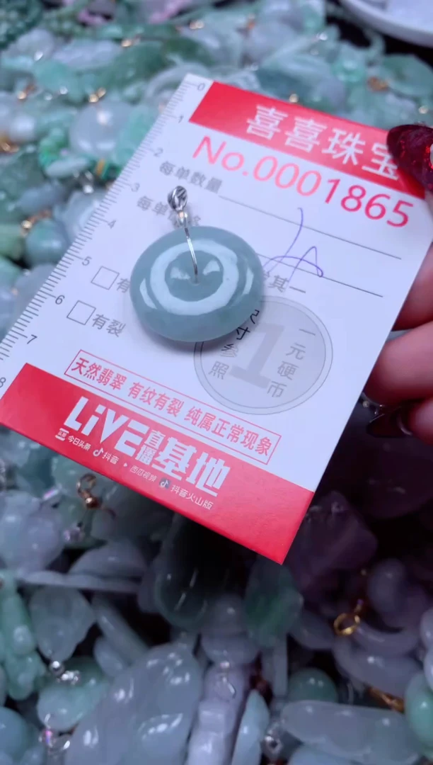 颈饰未镶嵌翡翠1865