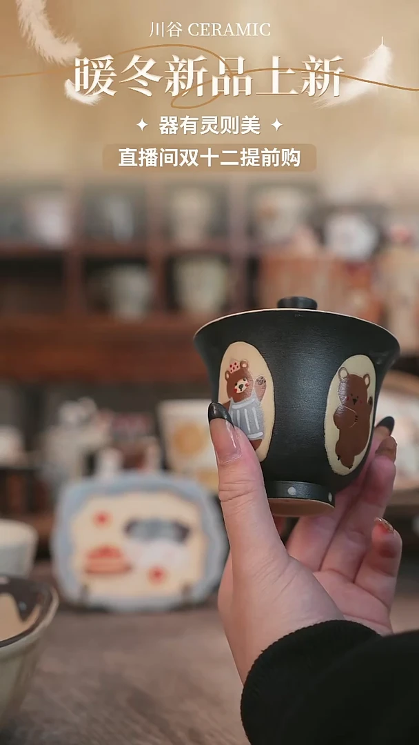 可爱川谷原创陶瓷11.25直播正品