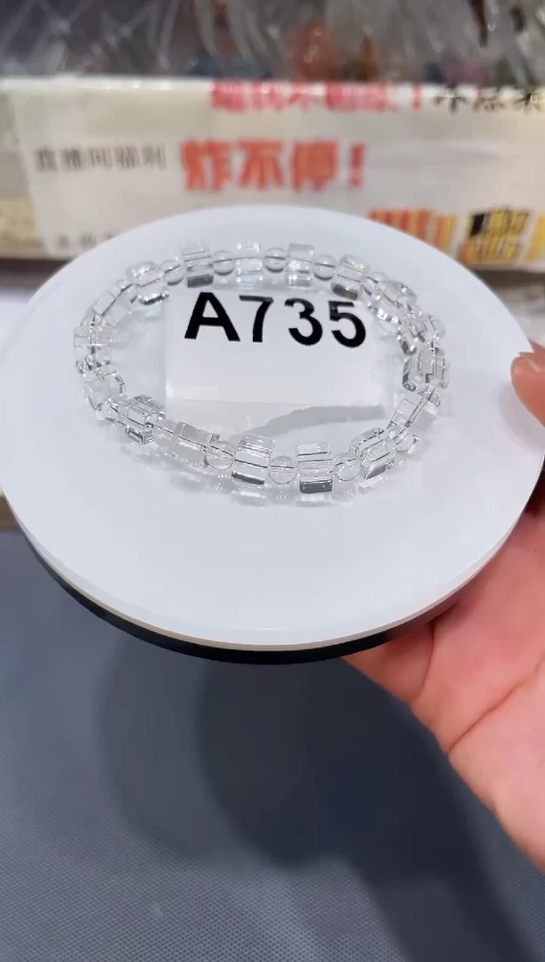 未镶嵌手链水晶A735 白水 方糖手链