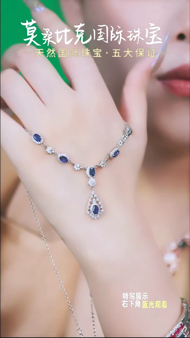 项链蓝宝石银S925镶嵌莫桑比克闪购