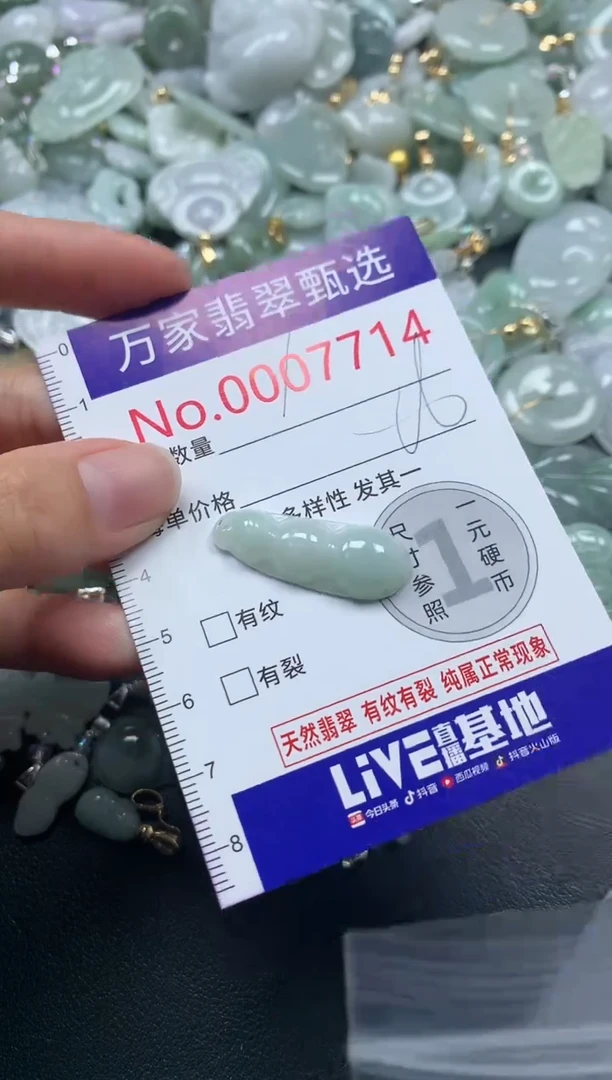 吊坠(不含链)未镶嵌翡翠7714