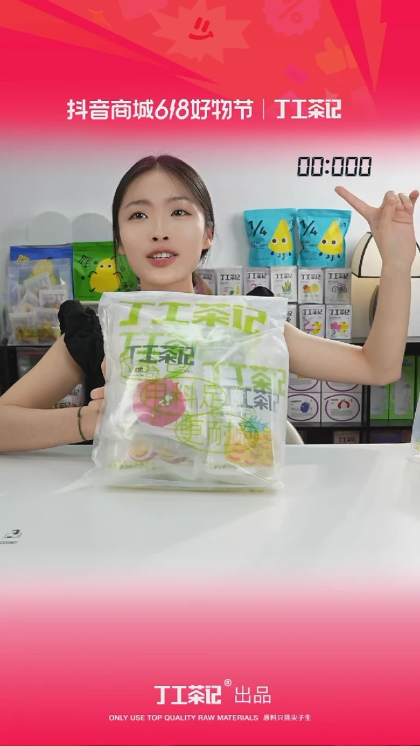 59元12包全口味果茶福利版