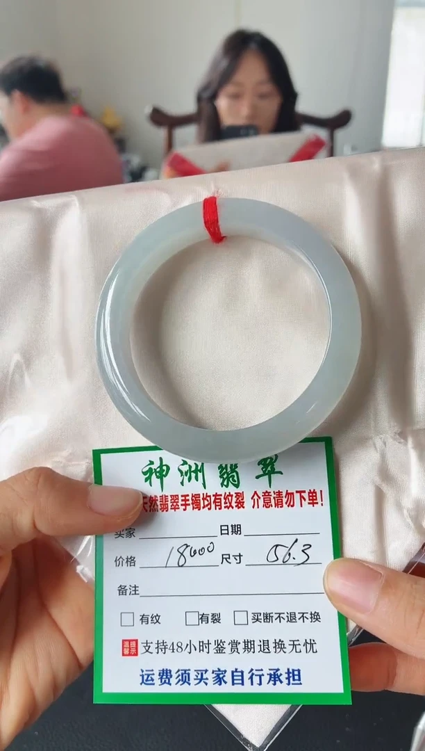 未镶嵌手镯翡翠翡翠手镯69